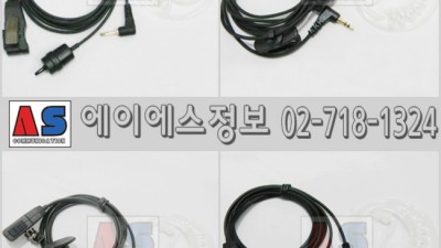 잘텍 생활무전기 경호형 이어폰: 솔직 후기와 꿀팁 대방출!